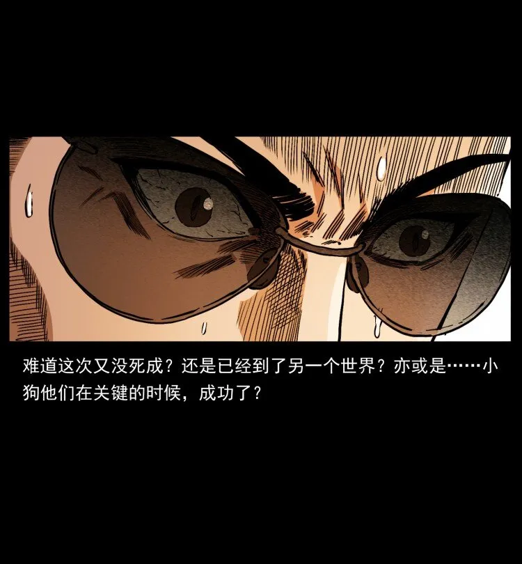 401 新世界毁灭词 第30页