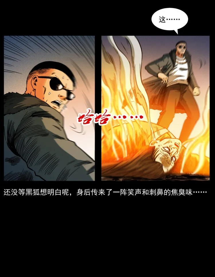 401 新世界毁灭词 第31页