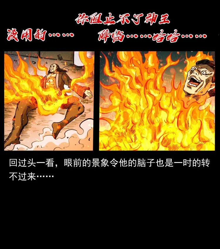 401 新世界毁灭词 第32页