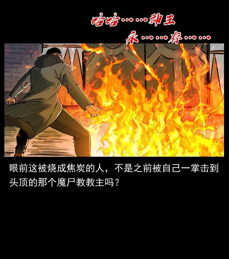 401 新世界毁灭词 第33页
