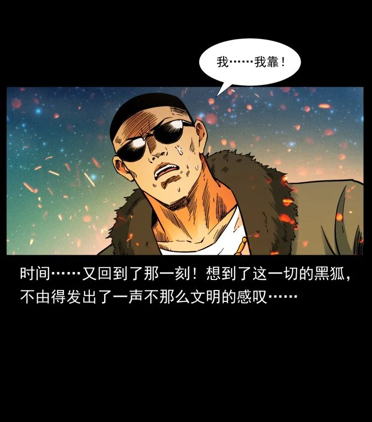 401 新世界毁灭词 第34页