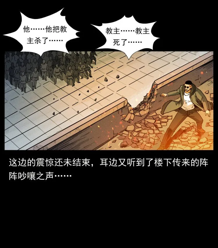 401 新世界毁灭词 第35页