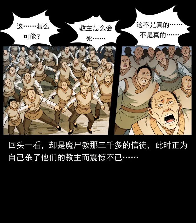 401 新世界毁灭词 第36页