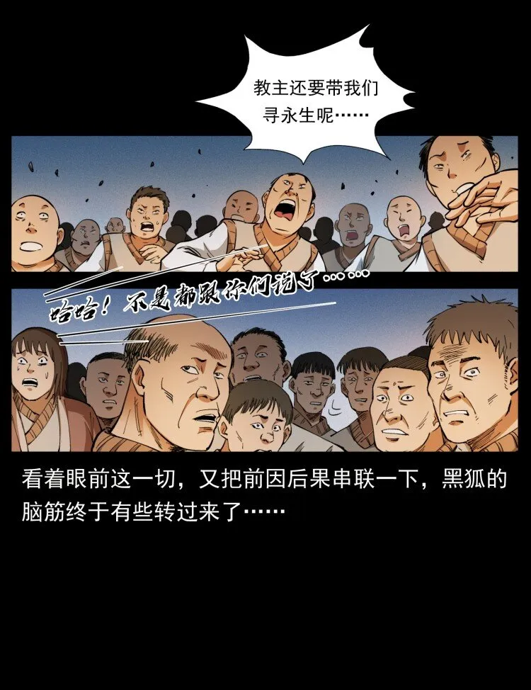 401 新世界毁灭词 第37页