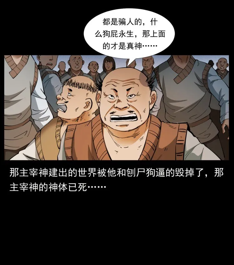 401 新世界毁灭词 第38页