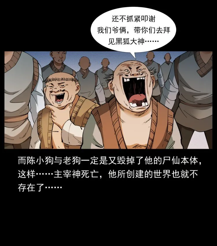 401 新世界毁灭词 第39页