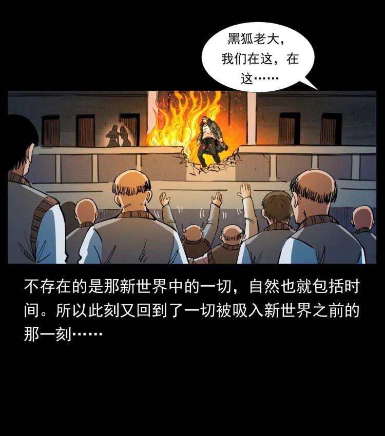 401 新世界毁灭词 第40页