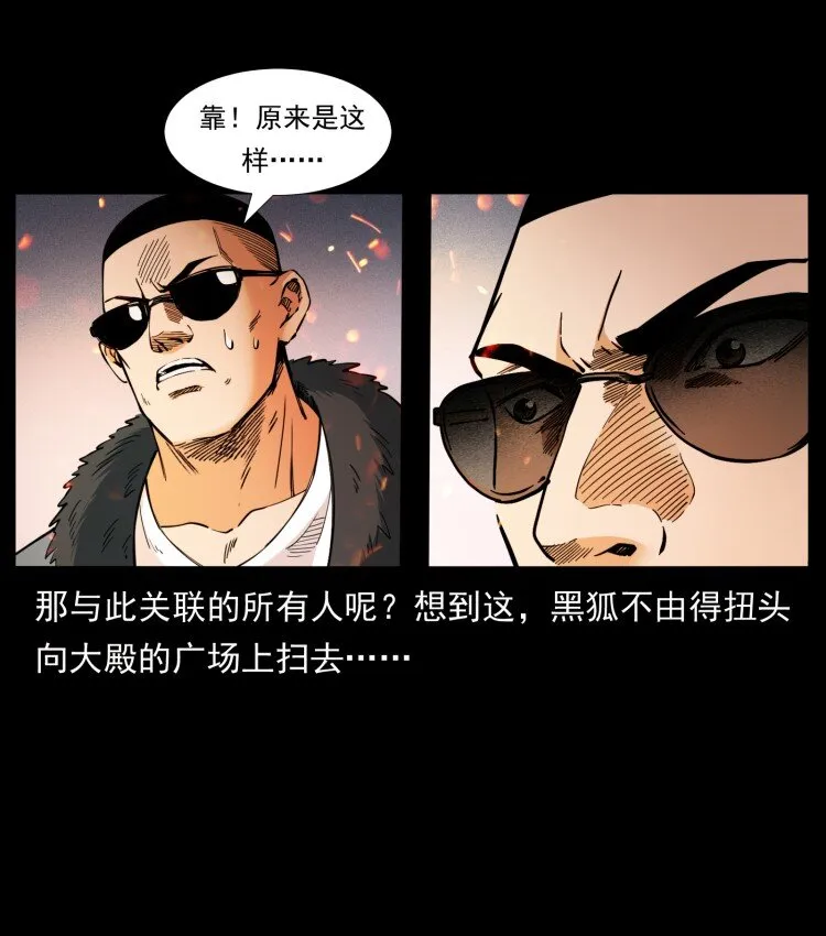 401 新世界毁灭词 第41页