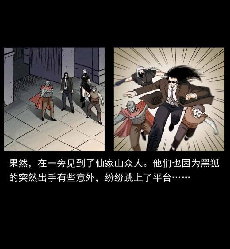 401 新世界毁灭词 第42页