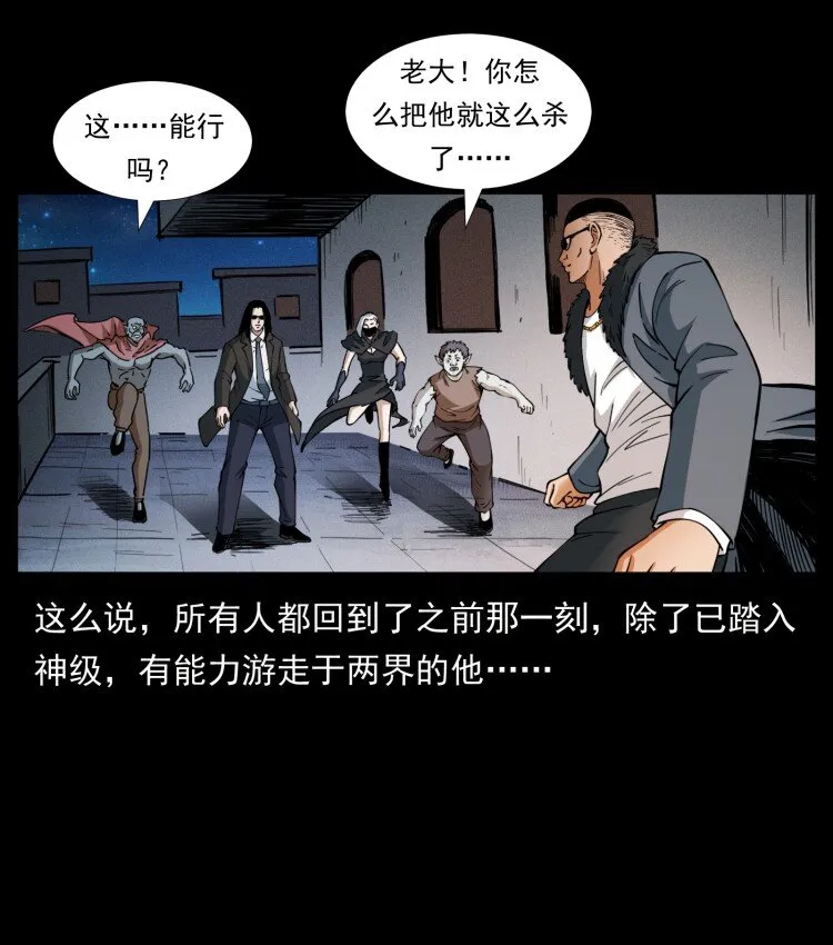 401 新世界毁灭词 第43页
