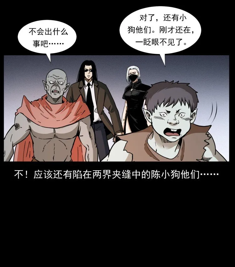 401 新世界毁灭词 第44页