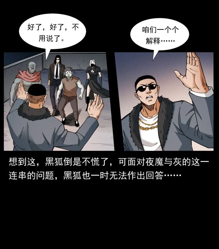 401 新世界毁灭词 第45页