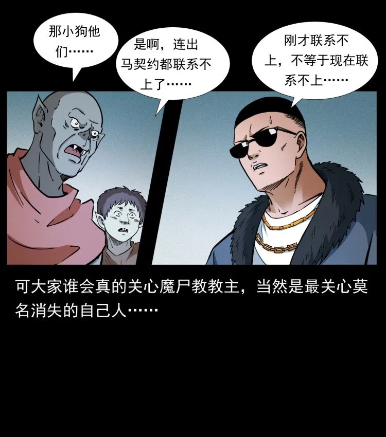 401 新世界毁灭词 第47页