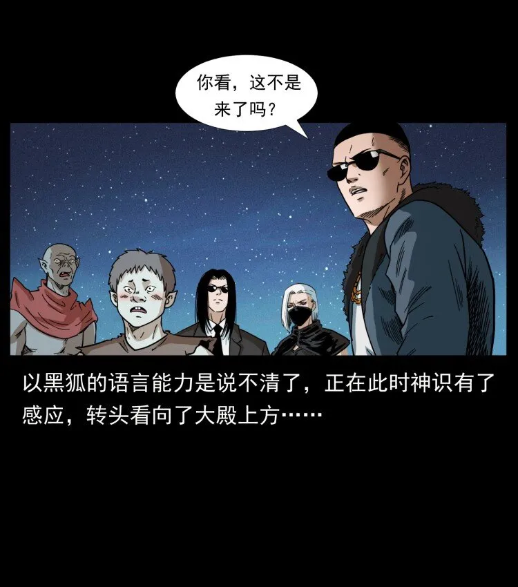 401 新世界毁灭词 第48页