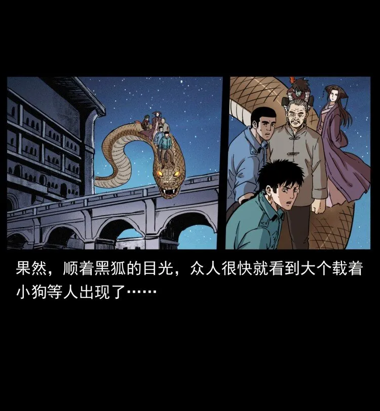 401 新世界毁灭词 第49页