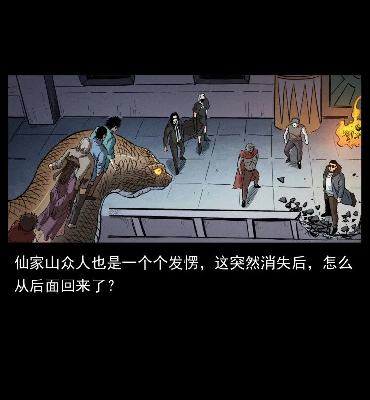401 新世界毁灭词 第51页