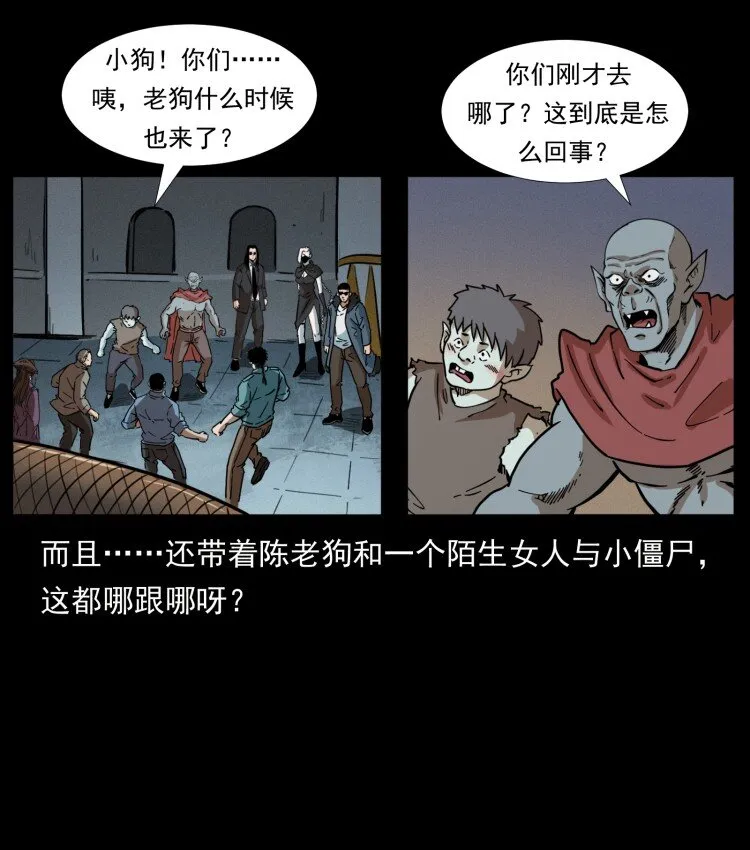 401 新世界毁灭词 第52页