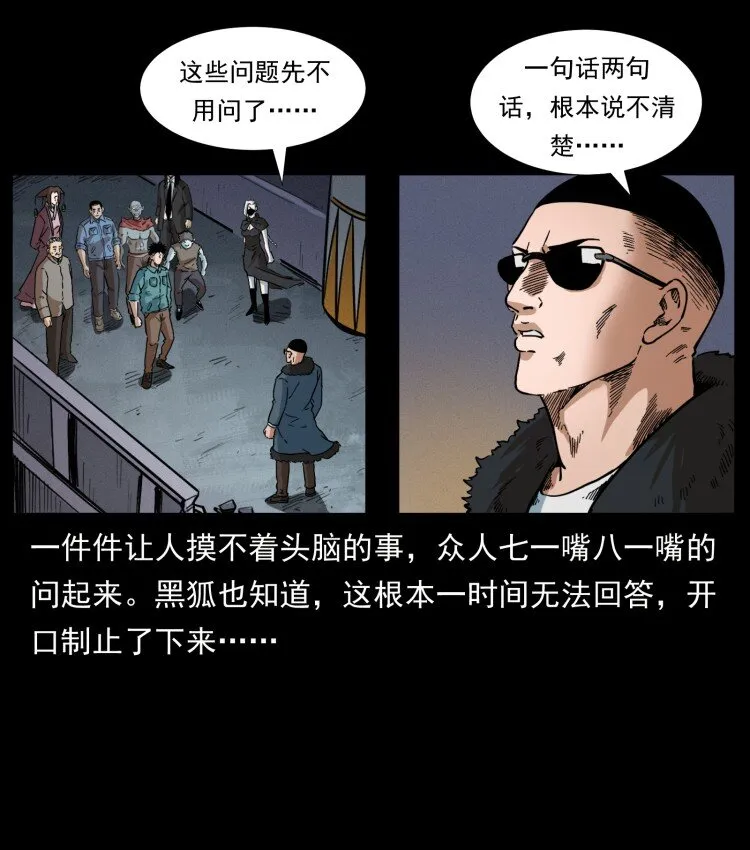 401 新世界毁灭词 第53页