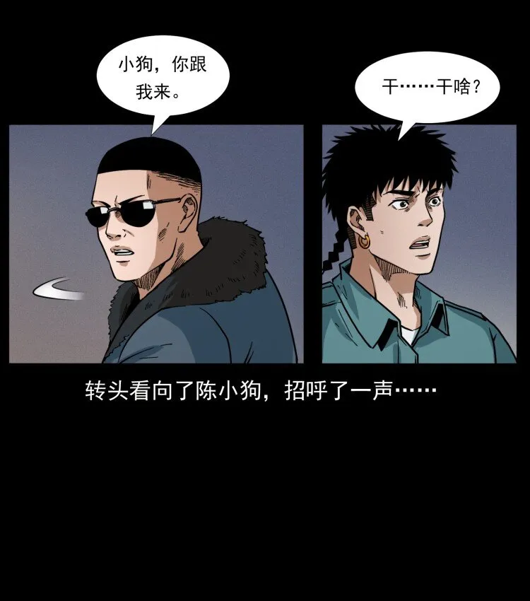 401 新世界毁灭词 第54页