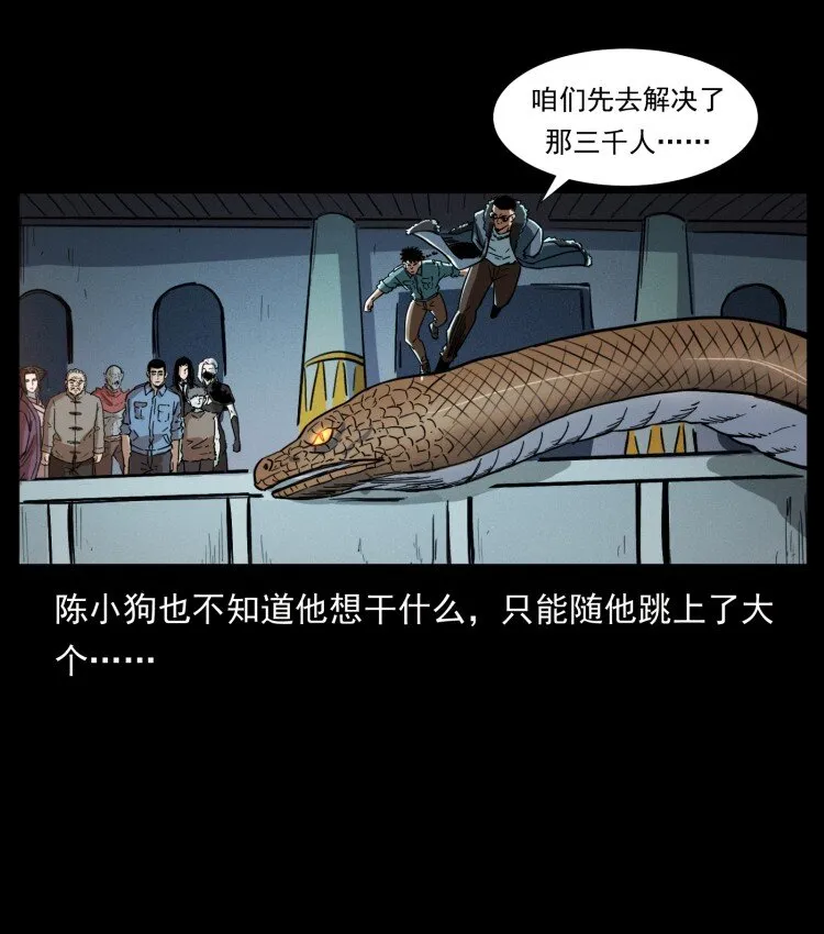 401 新世界毁灭词 第55页