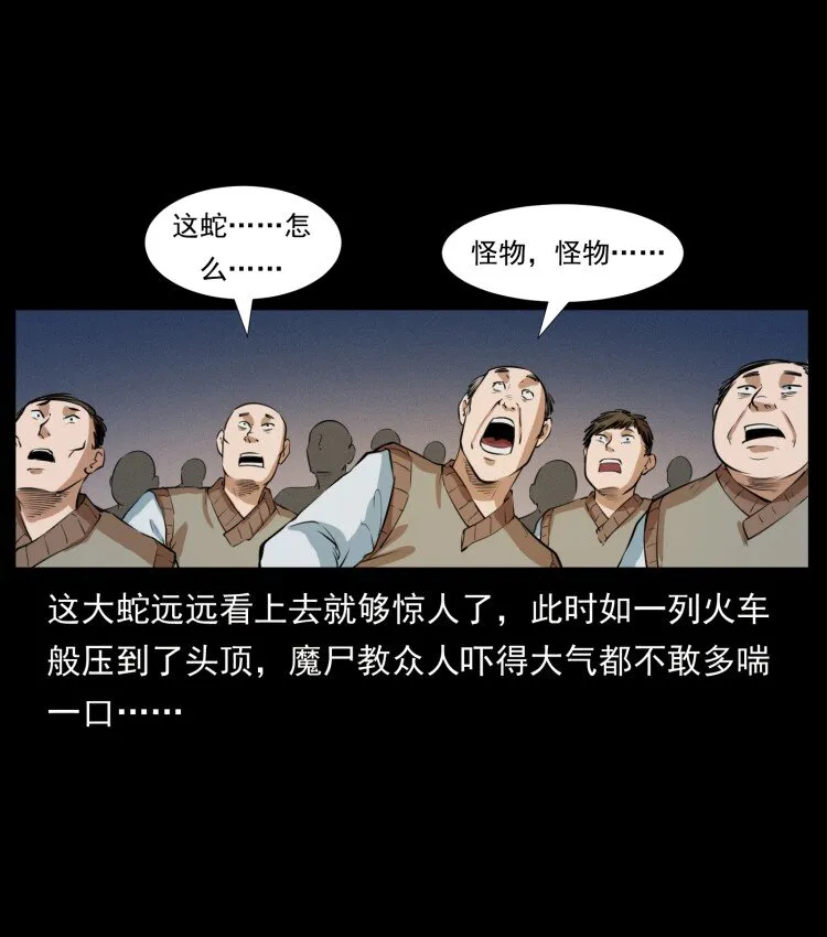 401 新世界毁灭词 第57页