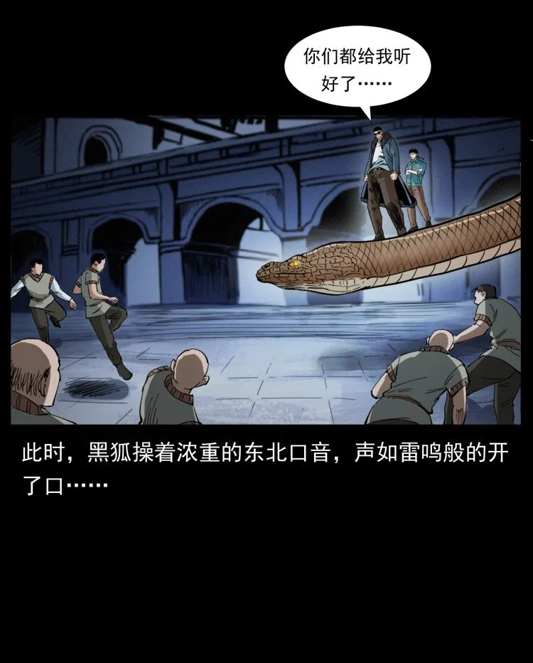 401 新世界毁灭词 第58页