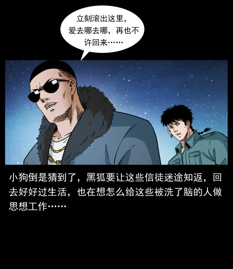 401 新世界毁灭词 第59页