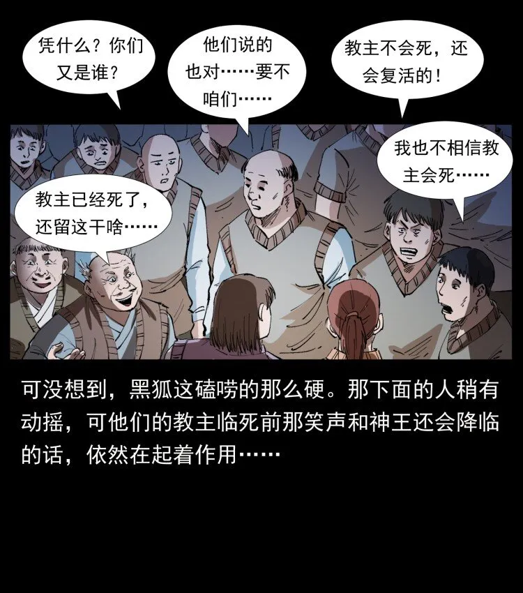 401 新世界毁灭词 第60页