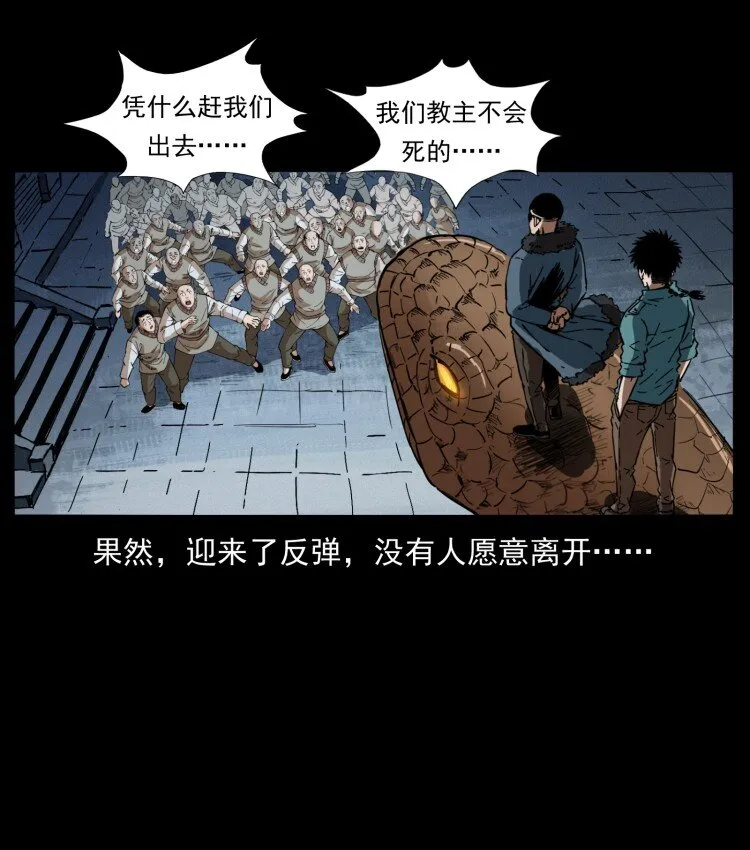 401 新世界毁灭词 第61页