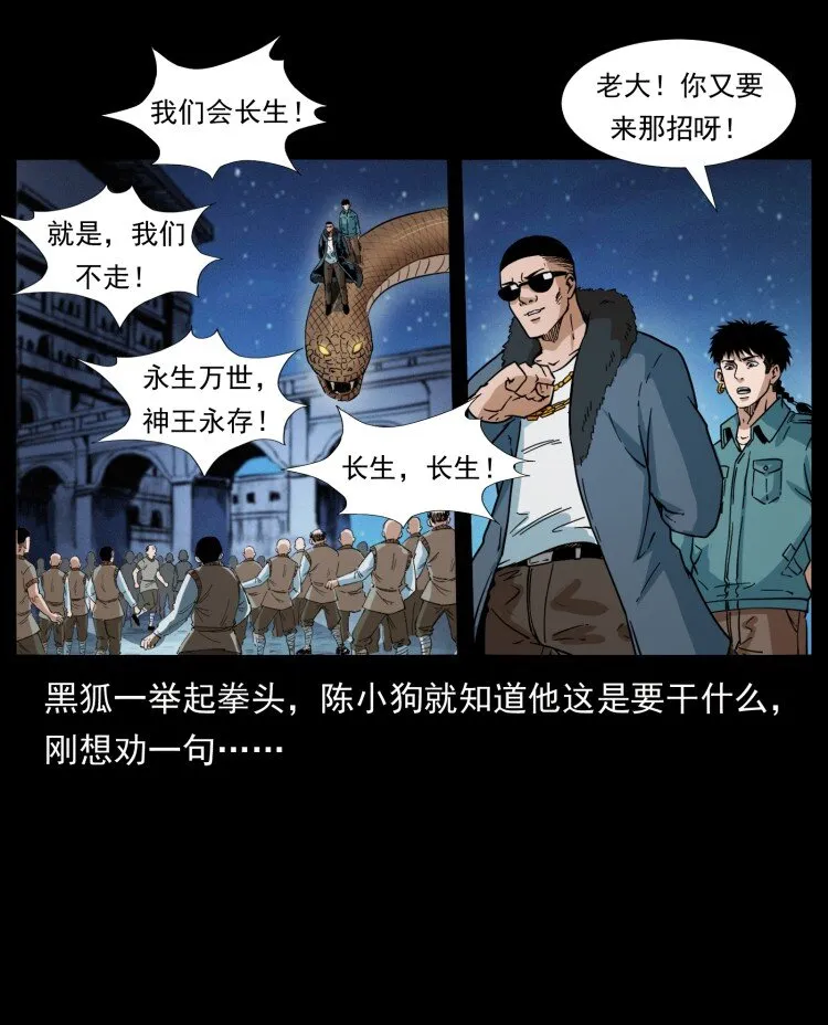 401 新世界毁灭词 第62页