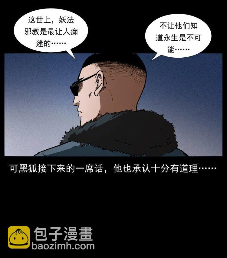 401 新世界毁灭词 第63页