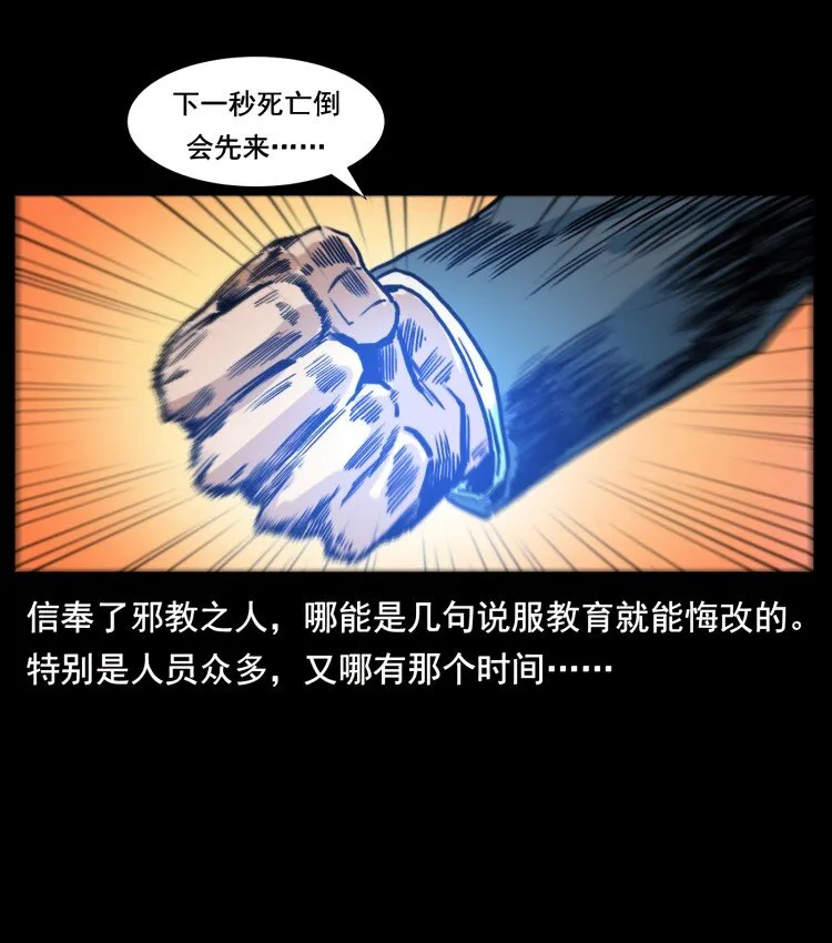 401 新世界毁灭词 第64页