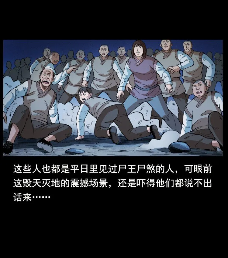 401 新世界毁灭词 第71页