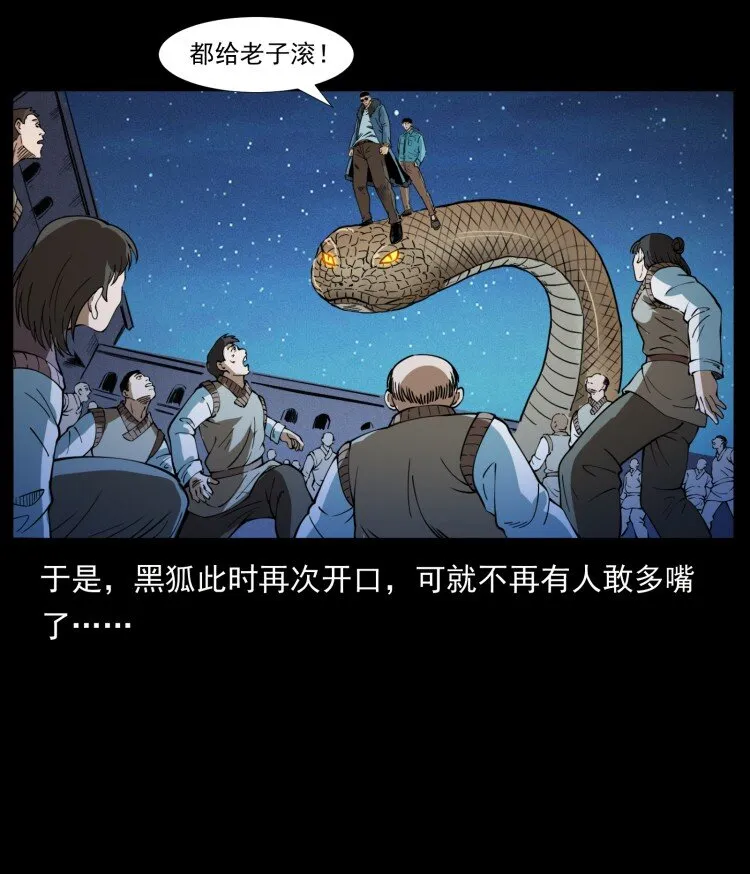 401 新世界毁灭词 第72页