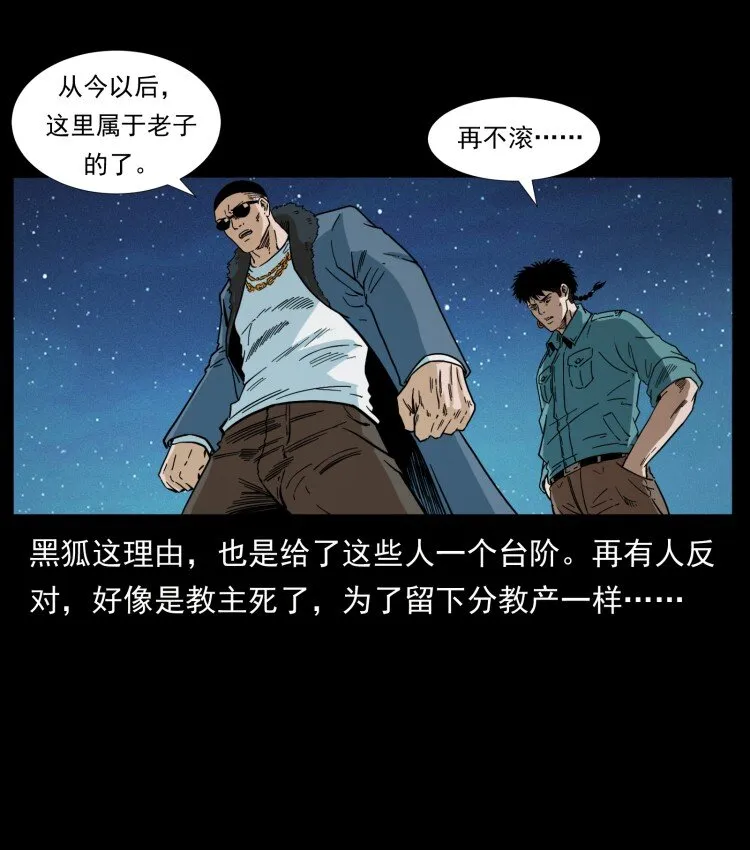 401 新世界毁灭词 第74页