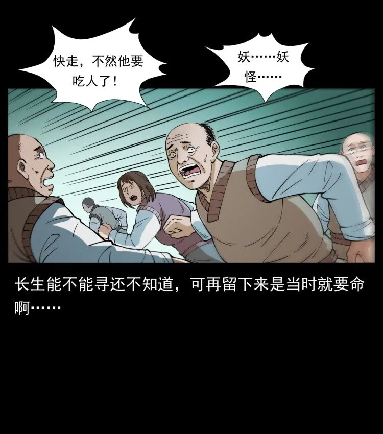 401 新世界毁灭词 第76页