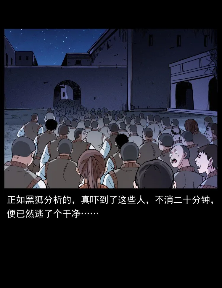 401 新世界毁灭词 第77页