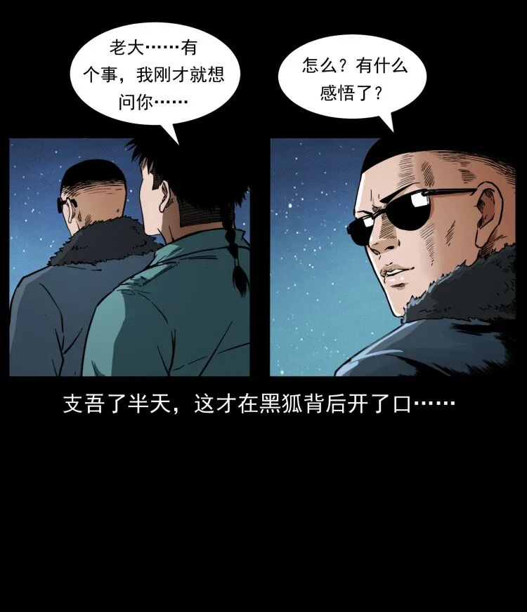 401 新世界毁灭词 第80页