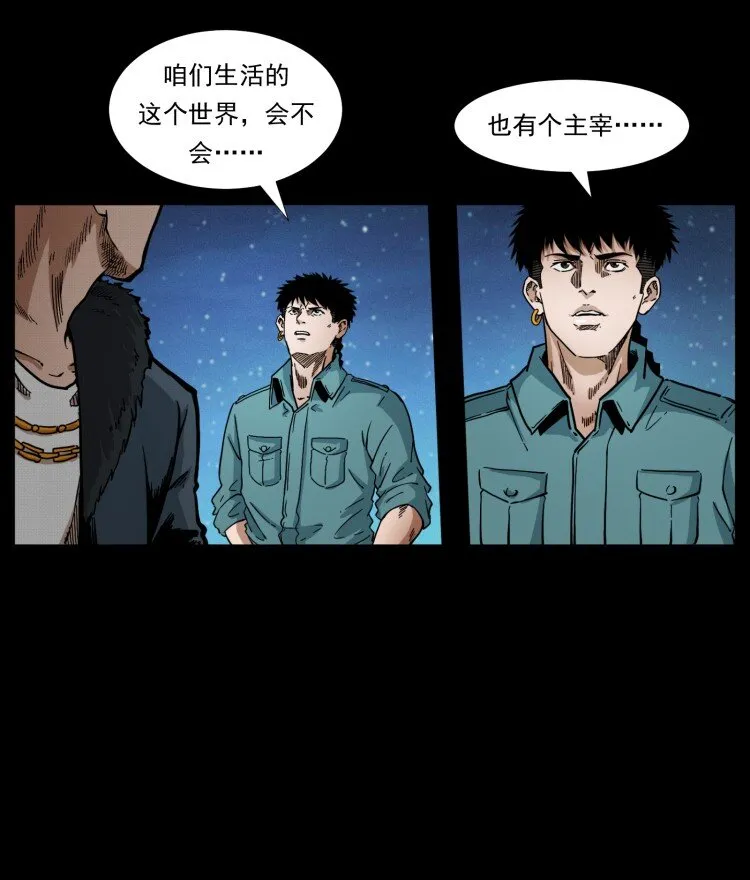 401 新世界毁灭词 第82页