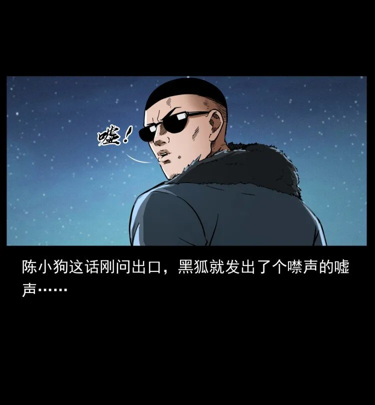 401 新世界毁灭词 第83页