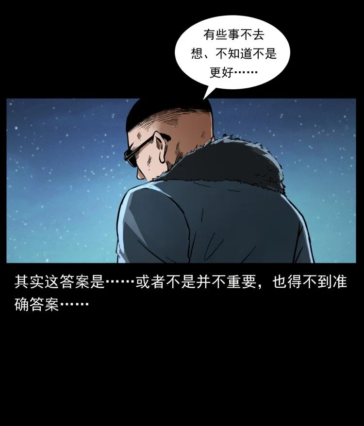 401 新世界毁灭词 第84页