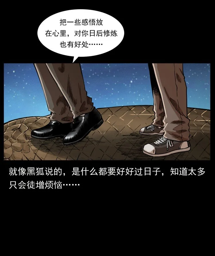 401 新世界毁灭词 第85页
