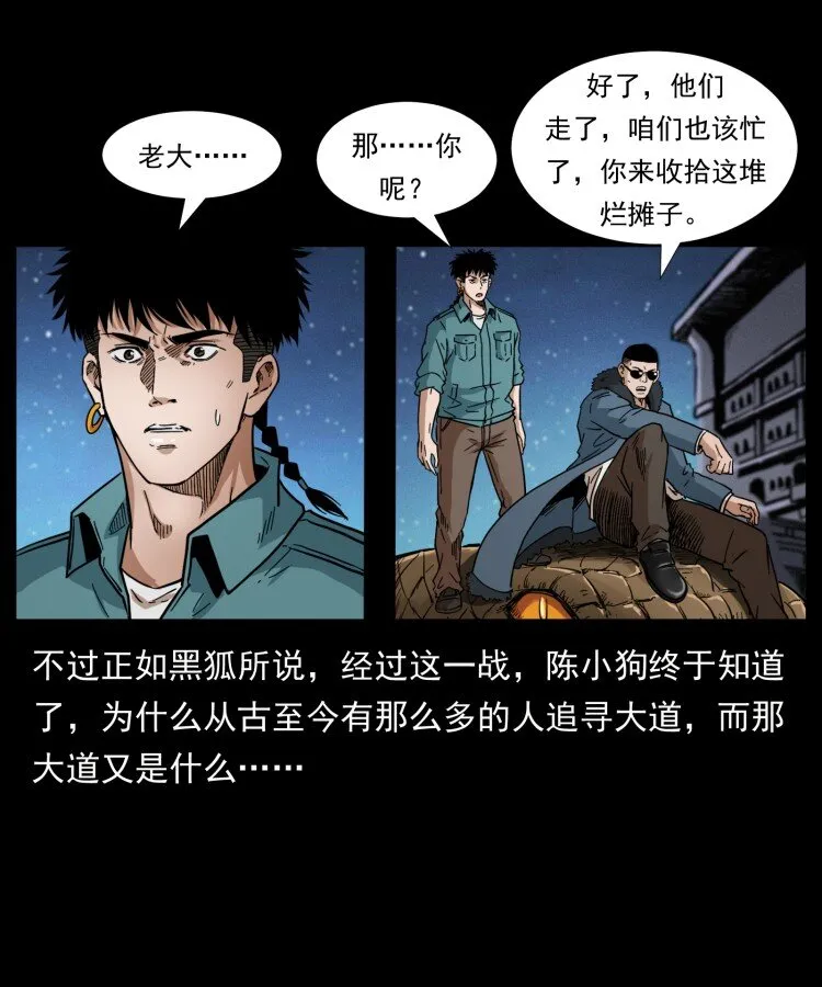 401 新世界毁灭词 第86页