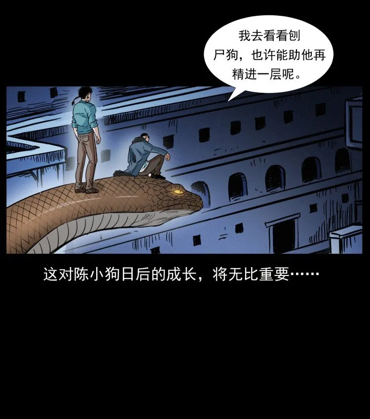 401 新世界毁灭词 第87页