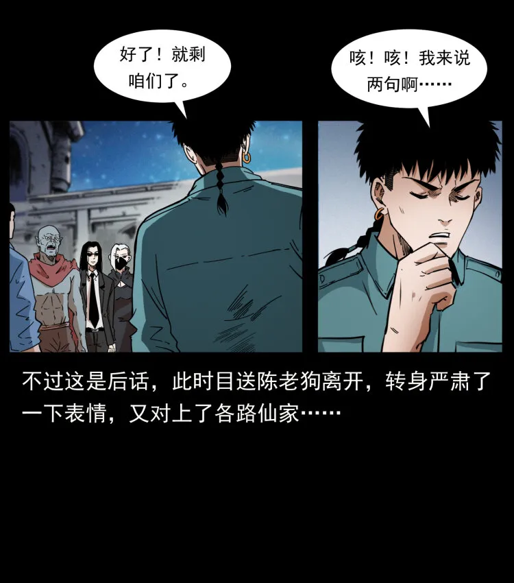 402 都是老子的！ 第10页