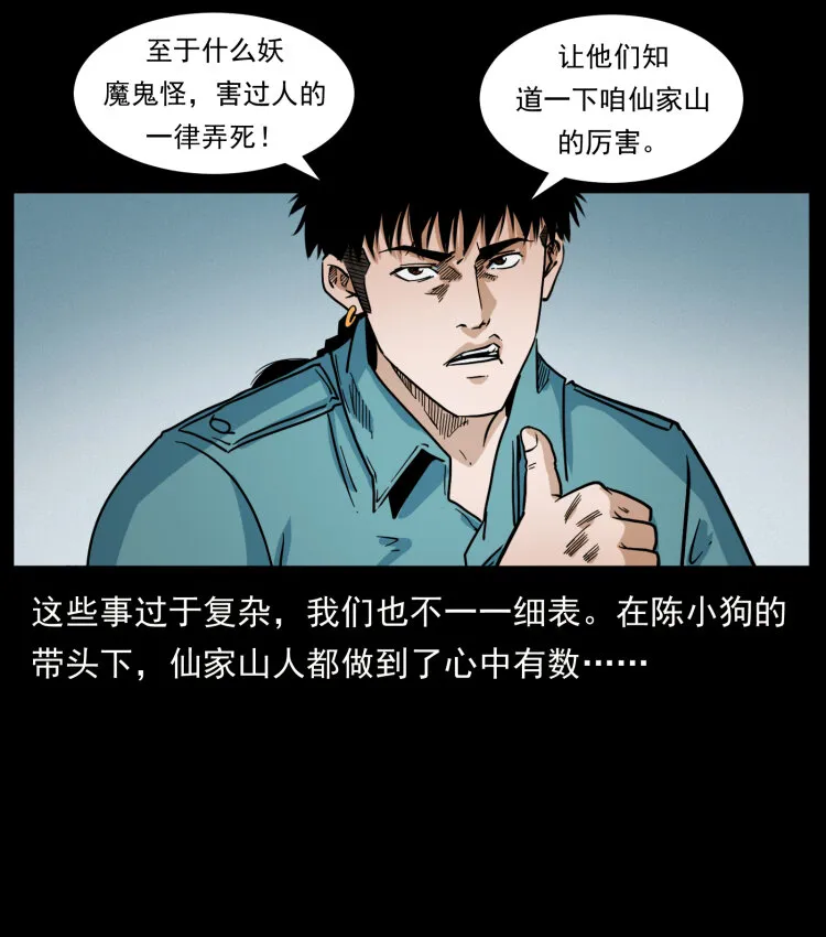 402 都是老子的！ 第18页