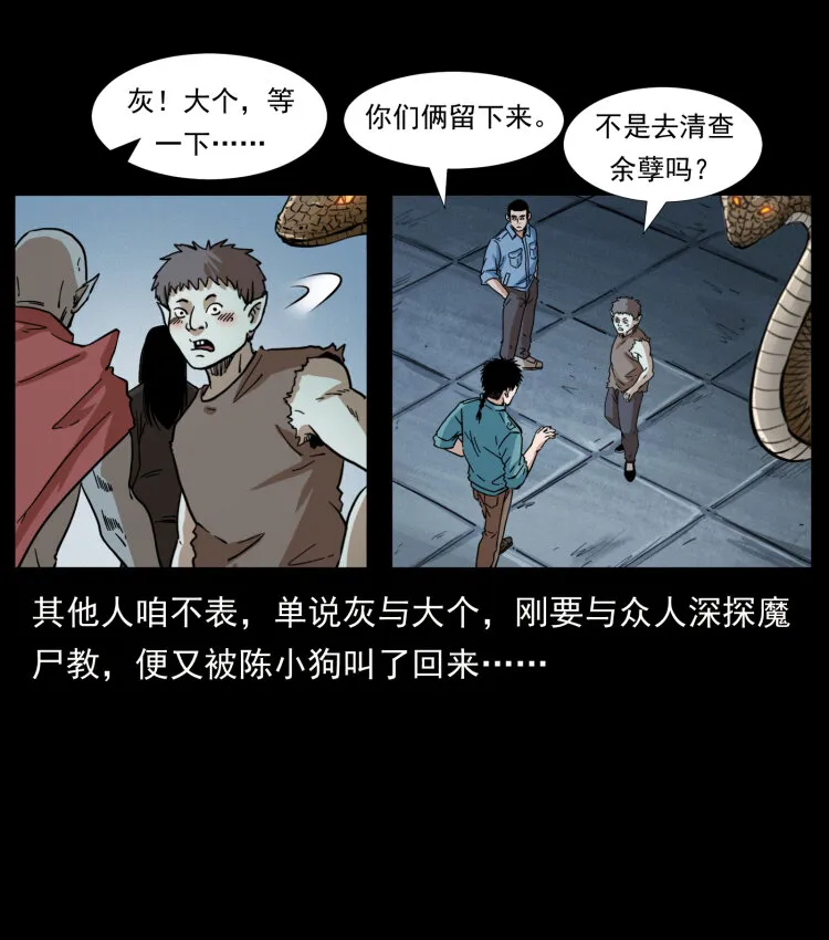 402 都是老子的！ 第20页
