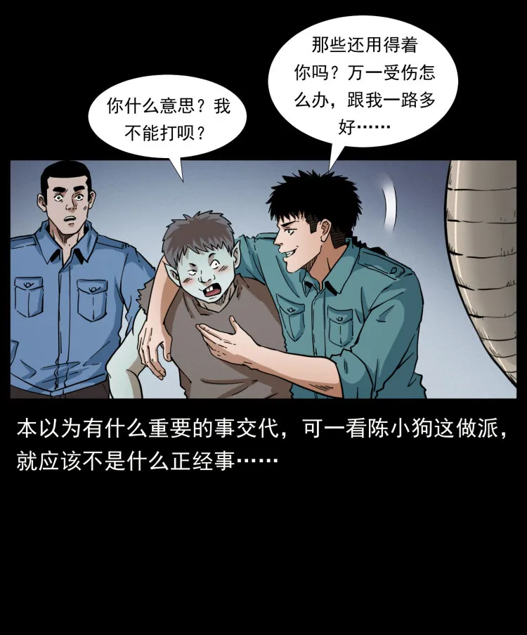 402 都是老子的！ 第21页