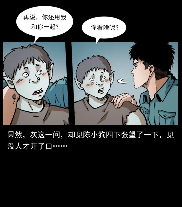 402 都是老子的！ 第22页