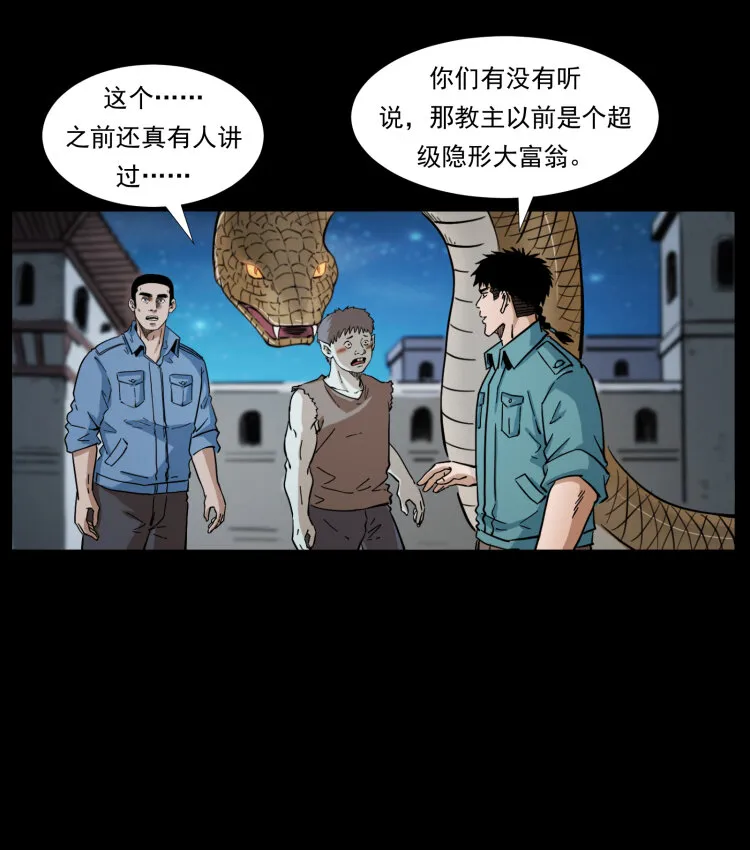 402 都是老子的！ 第23页